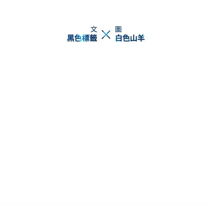 二十岁 第4话 第13页