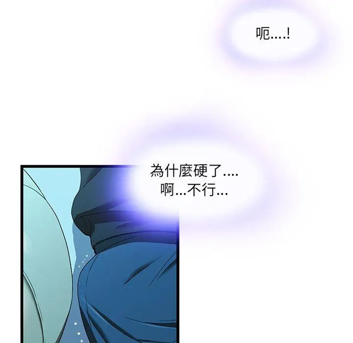 二十岁 第15话 第33页