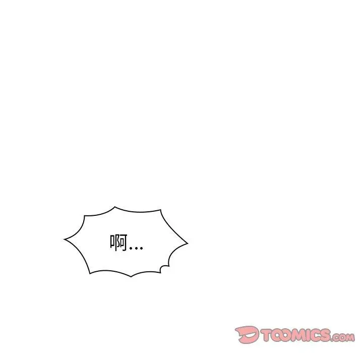 二十岁 第15话 第42页