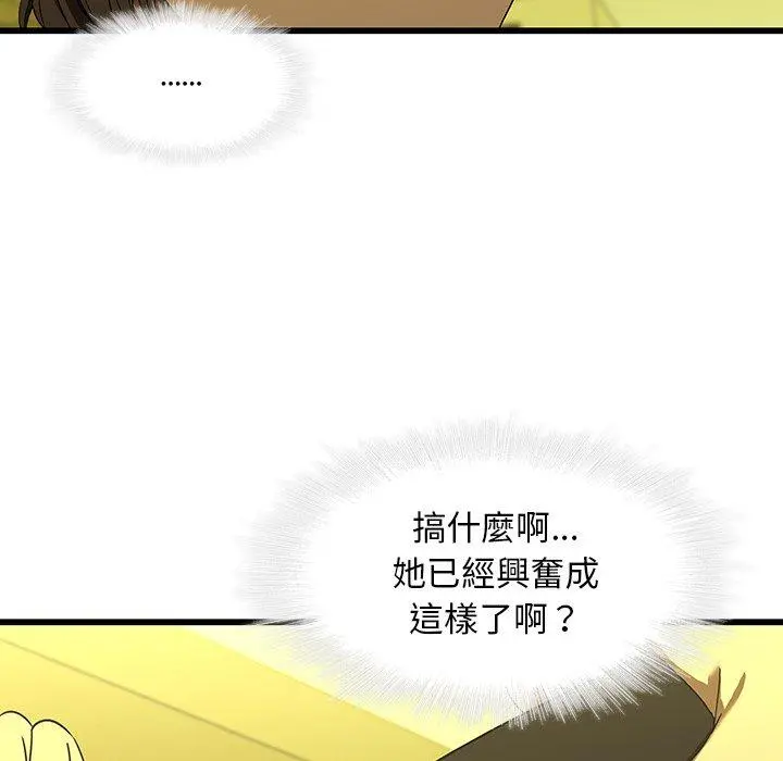 二十岁 第15话 第23页