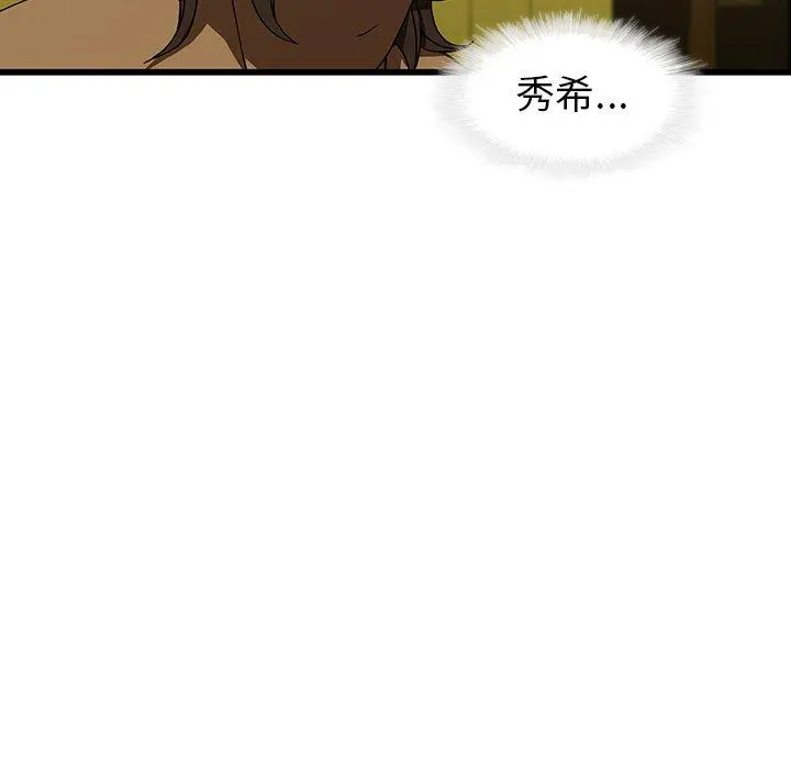 二十岁 第15话 第55页