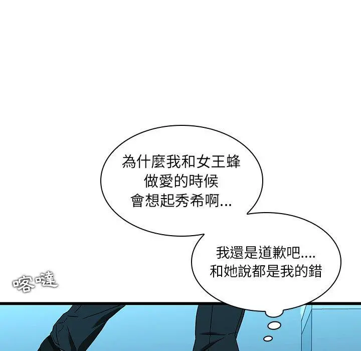 二十岁 第15话 第89页