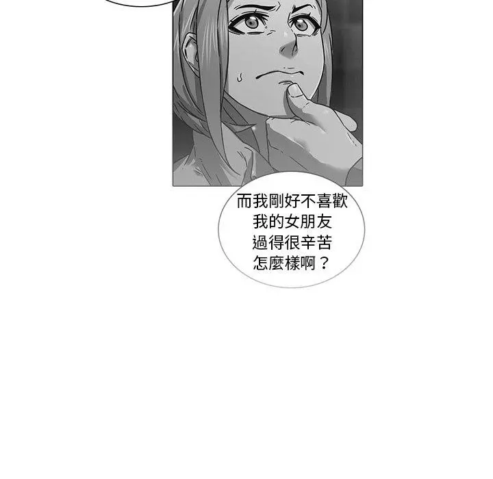 二十岁 第15话 第98页