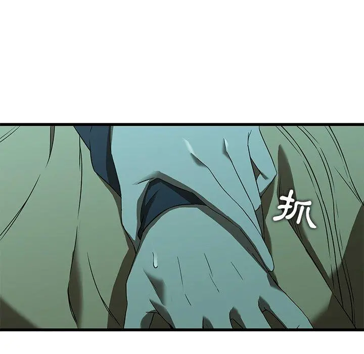 二十岁 第15话 第68页