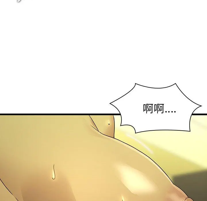 二十岁 第15话 第47页