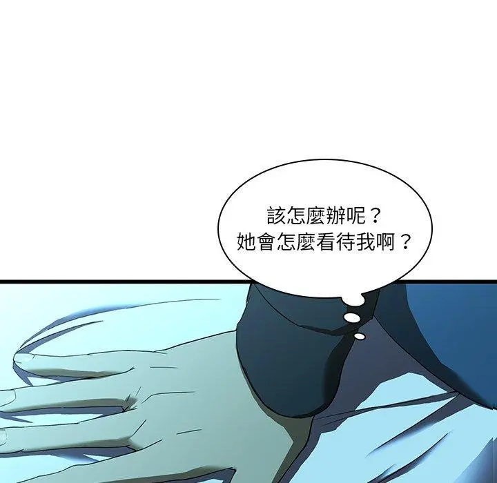 二十岁 第15话 第78页