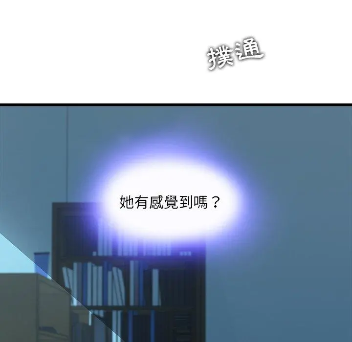 二十岁 第15话 第37页