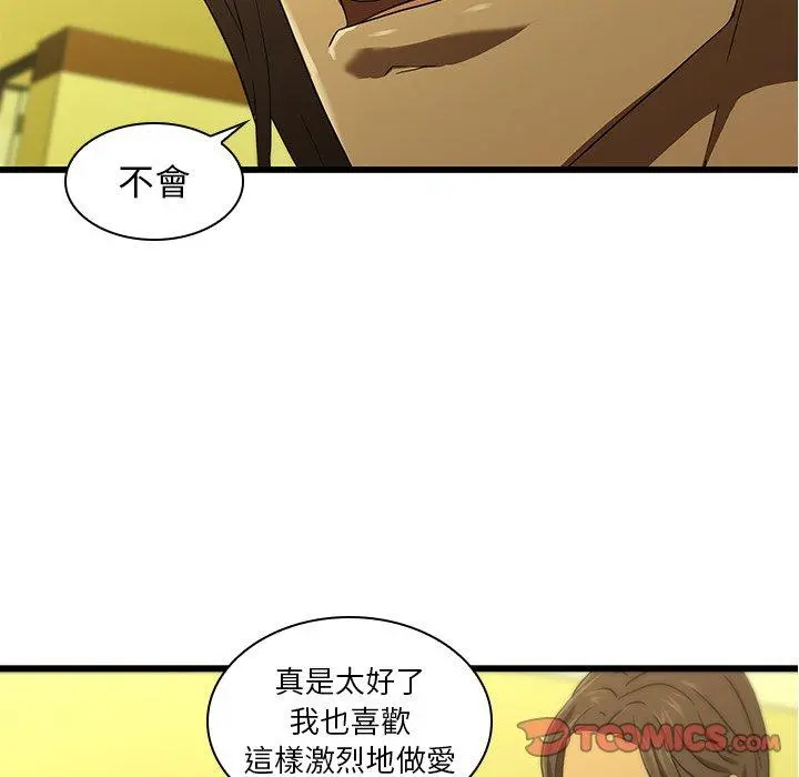 二十岁 第15话 第12页
