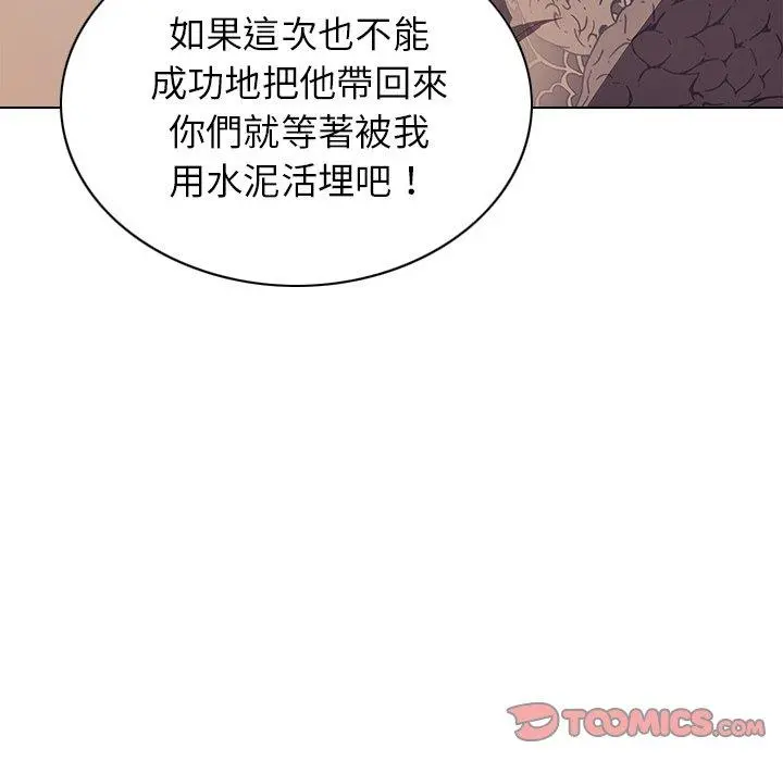 二十岁 第7话 第27页