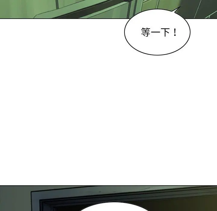 二十岁 第7话 第94页