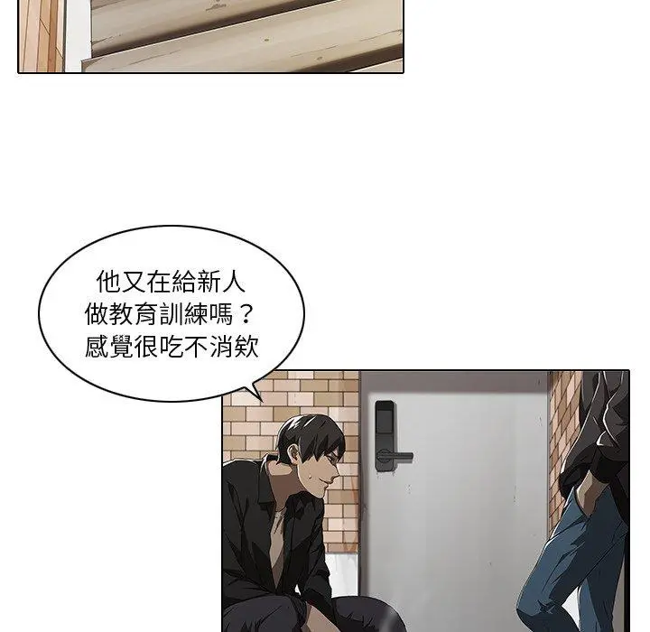 二十岁 第7话 第16页