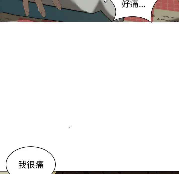 二十岁 第7话 第6页