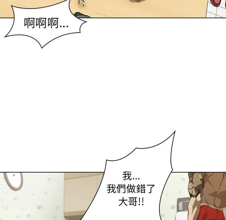 二十岁 第7话 第23页