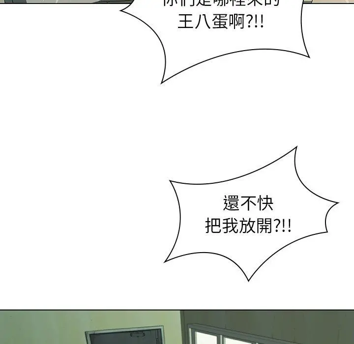 二十岁 第7话 第102页