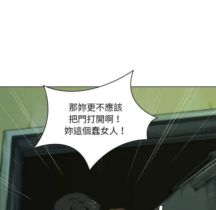 二十岁 第7话 第97页