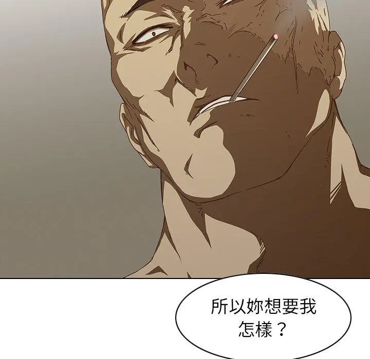 二十岁 第7话 第9页