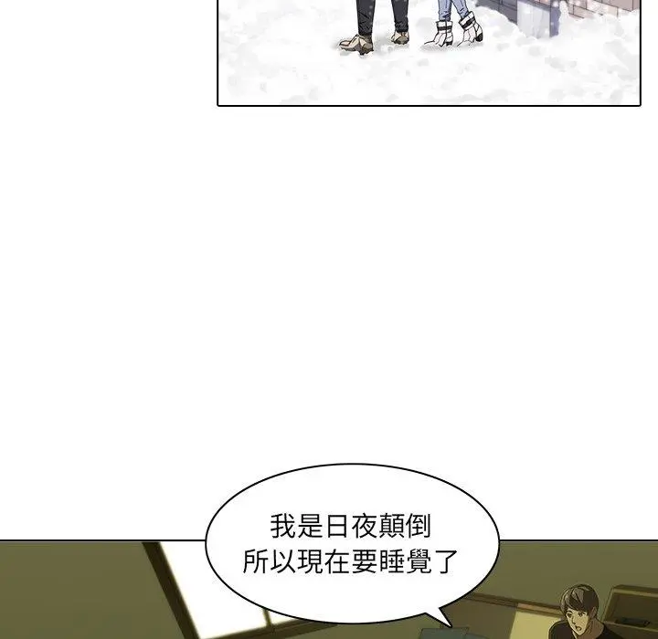 二十岁 第7话 第32页