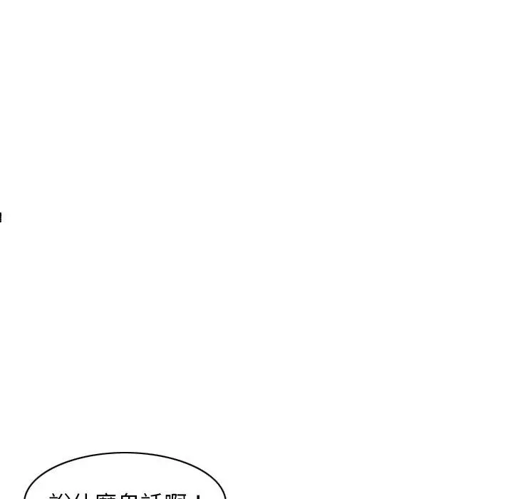 二十岁 第7话 第82页