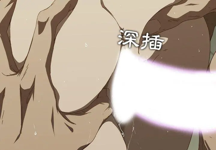 二十岁 第7话 第2页