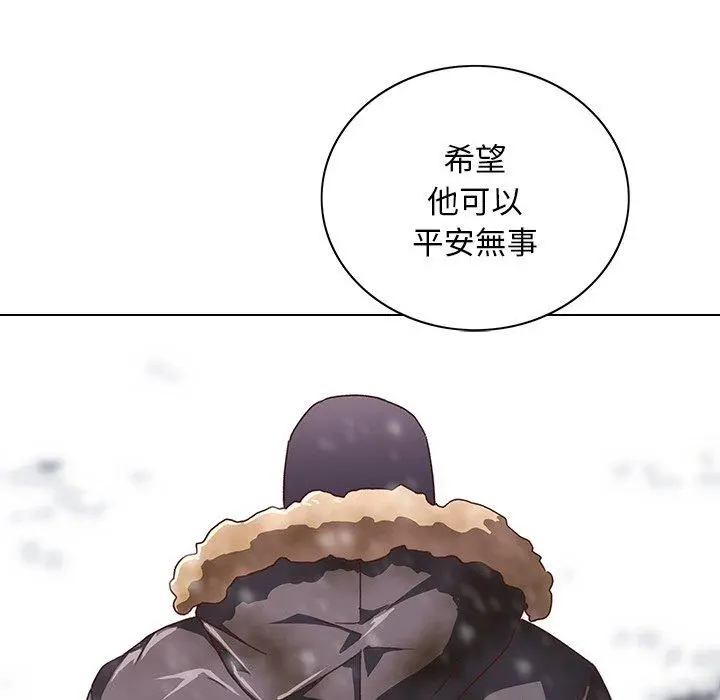 二十岁 第7话 第55页