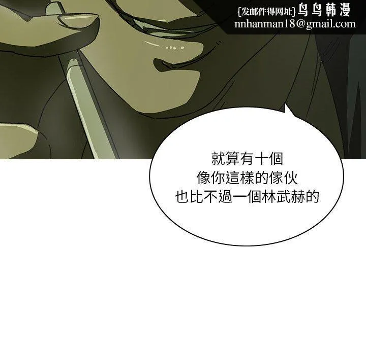 二十岁 第7话 第67页