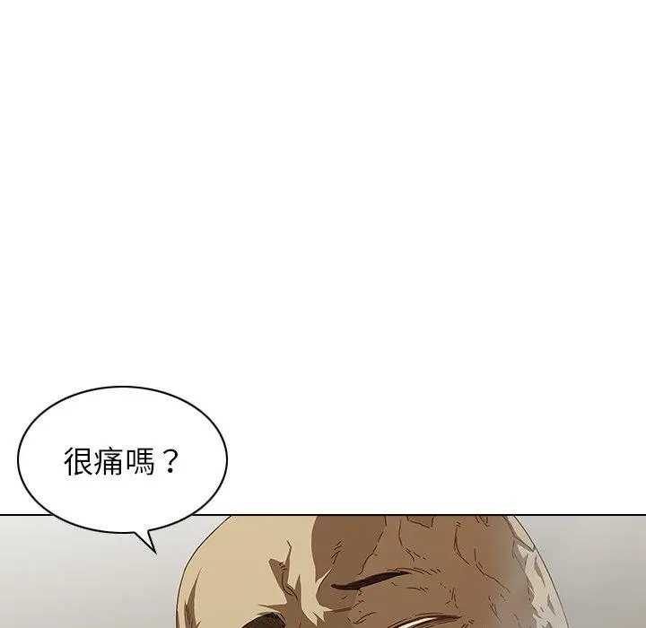 二十岁 第7话 第8页