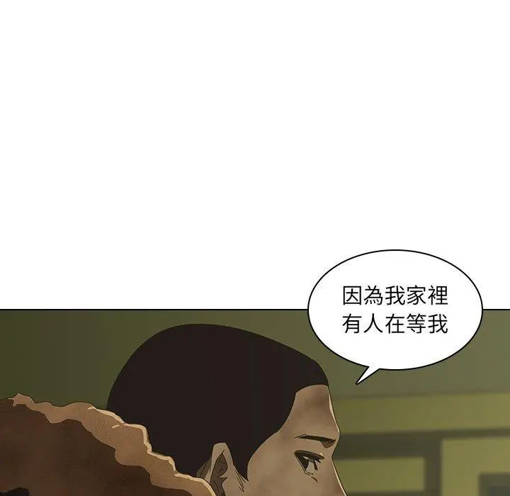 二十岁 第7话 第37页