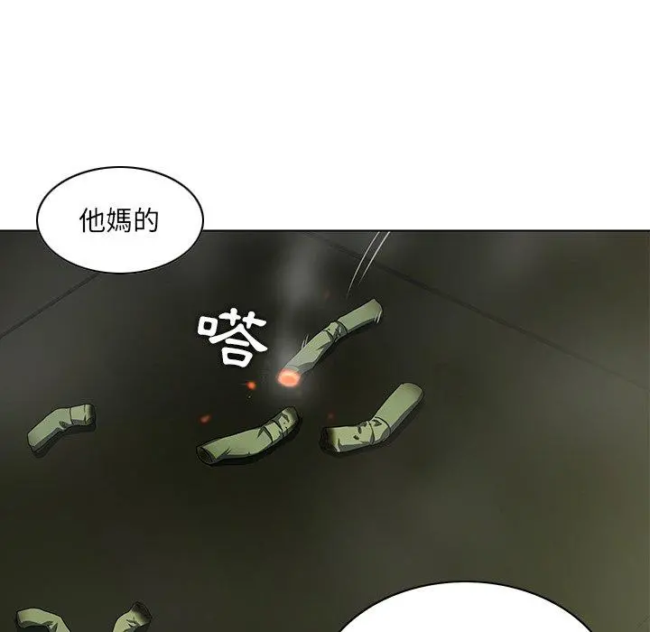 二十岁 第7话 第58页