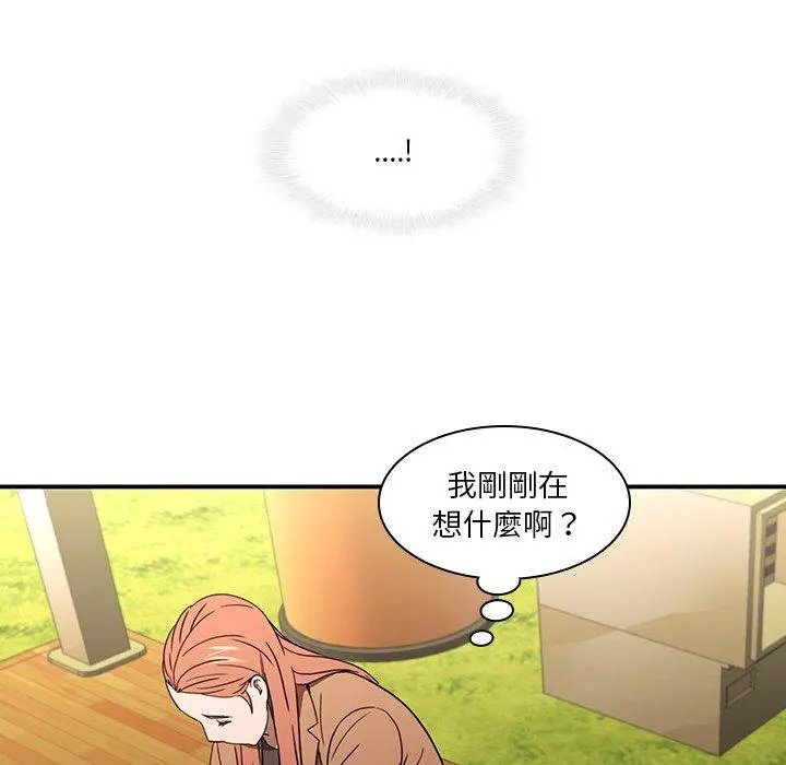二十岁 第20话 第61页
