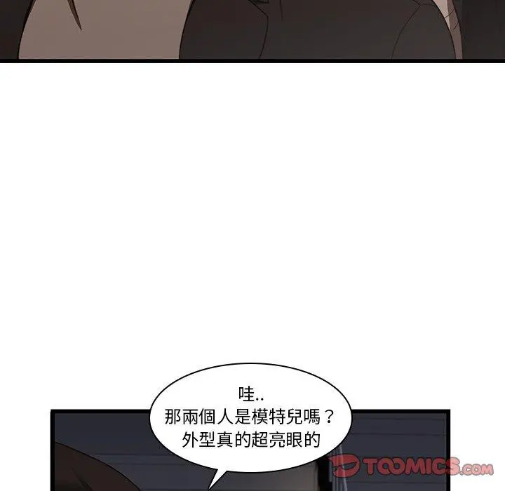 二十岁 第20话 第22页