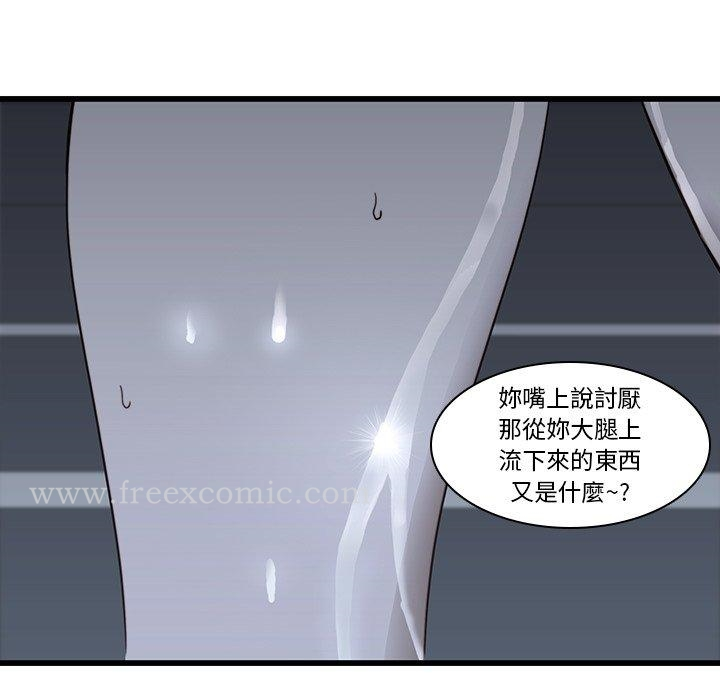 二十岁 第20话 第11页