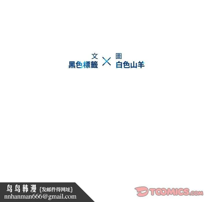 二十岁 第20话 第102页