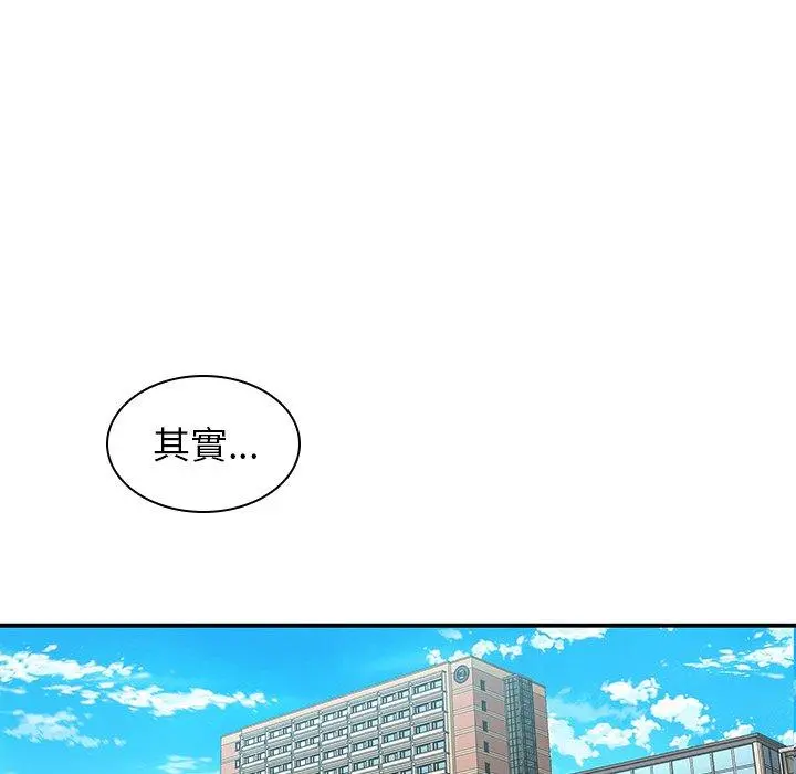 二十岁 第20话 第46页