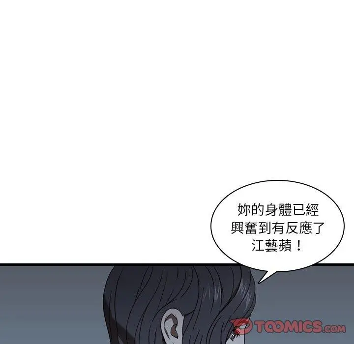 二十岁 第20话 第12页