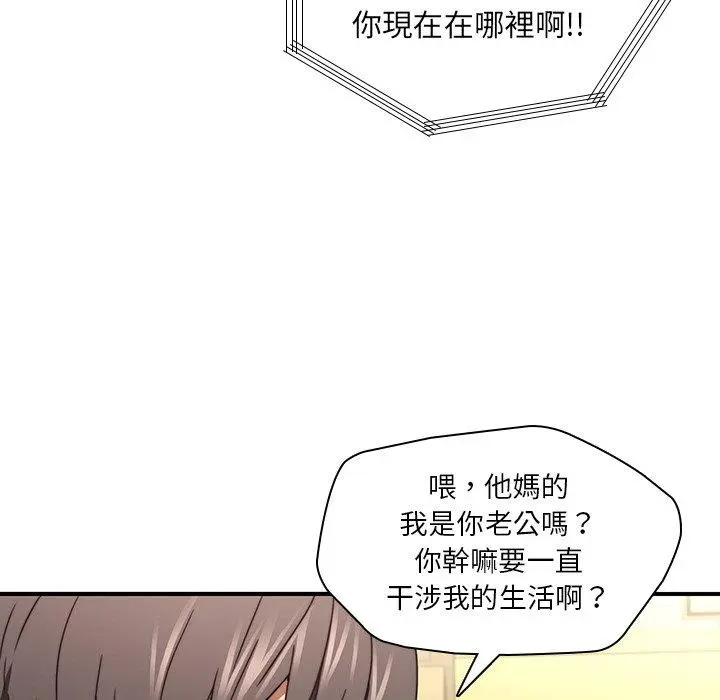 二十岁 第20话 第64页