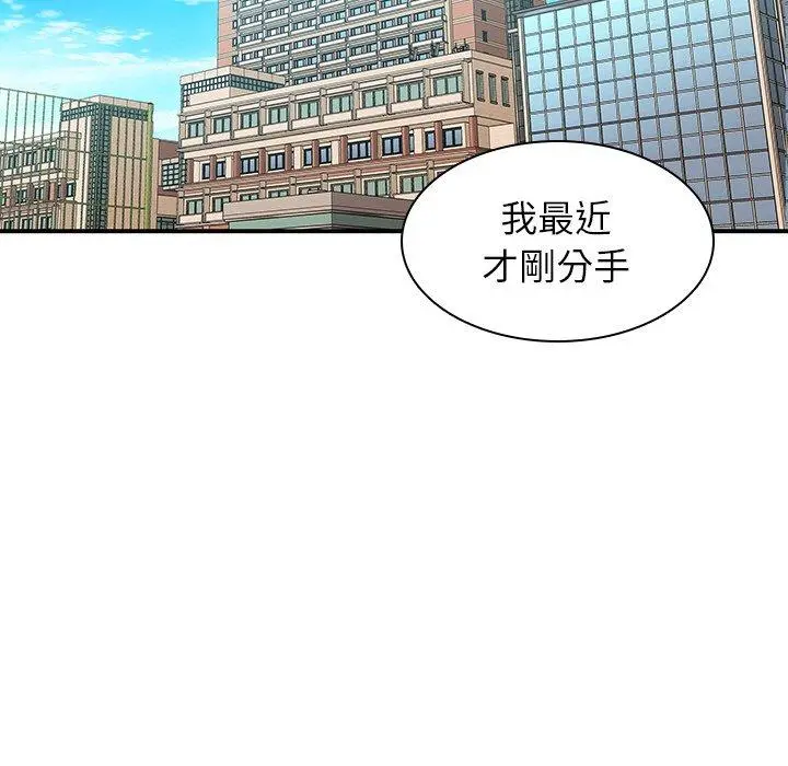 二十岁 第20话 第47页