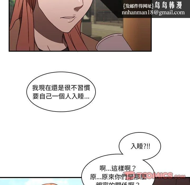 二十岁 第20话 第52页
