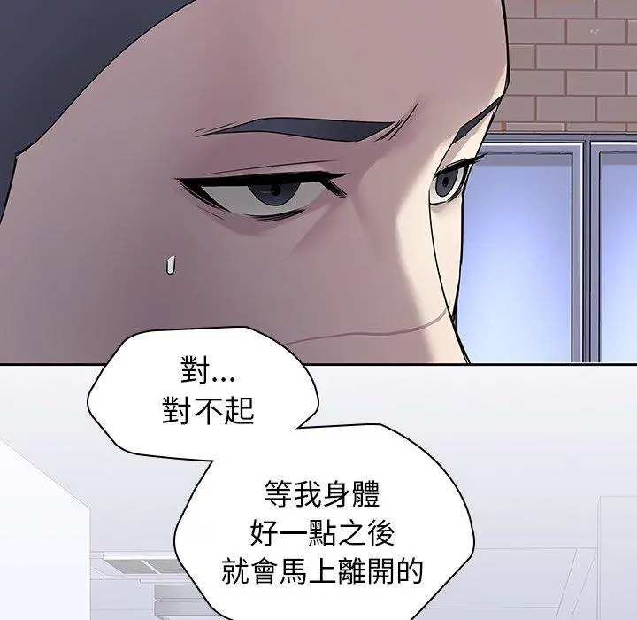 二十岁 第42话 第67页