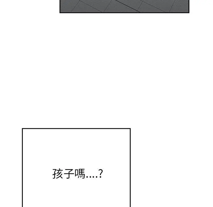 二十岁 第42话 第46页