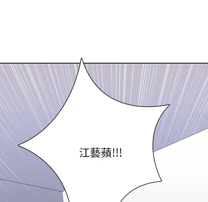 二十岁 第42话 第28页