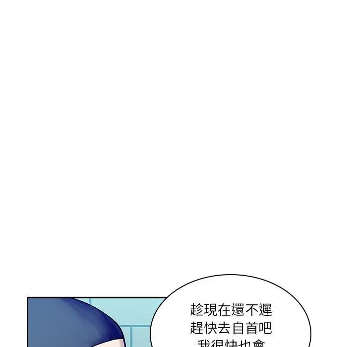 二十岁 第42话 第5页