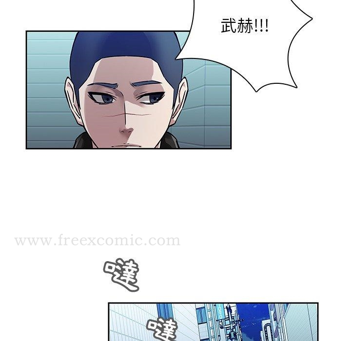 二十岁 第42话 第12页