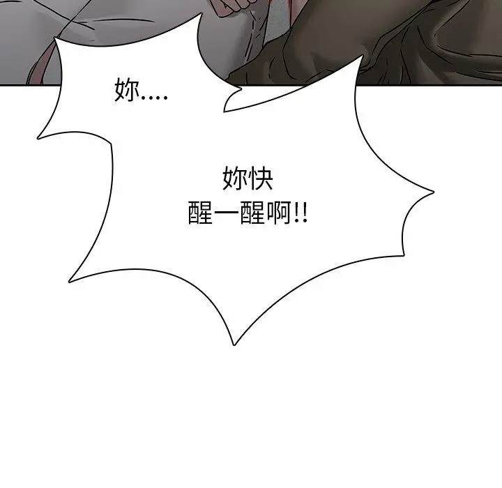二十岁 第42话 第34页