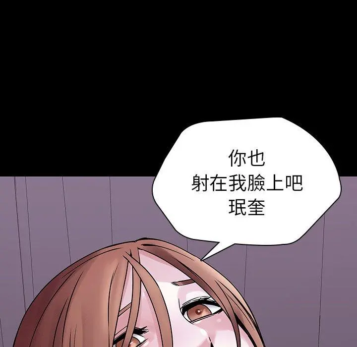 二十岁 第42话 第107页