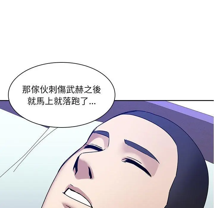 二十岁 第42话 第81页