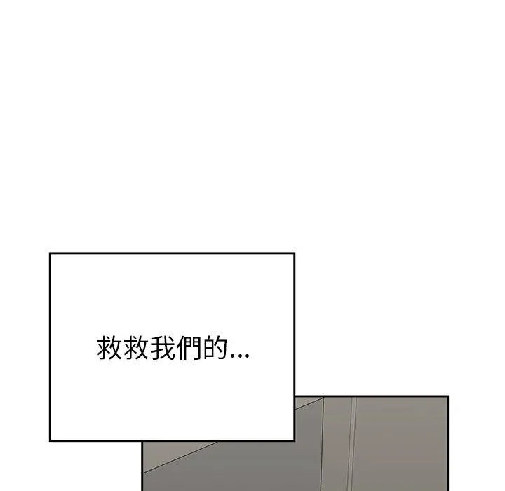 二十岁 第42话 第44页