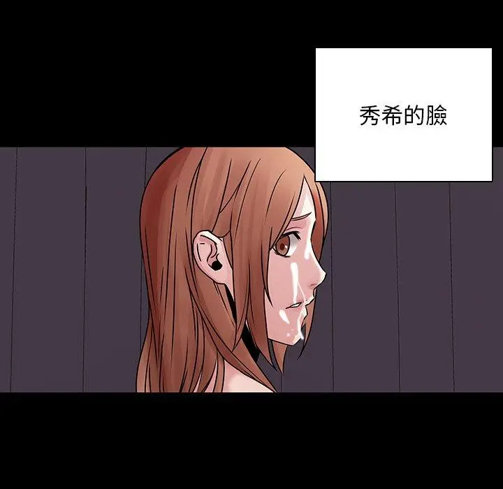 二十岁 第42话 第106页