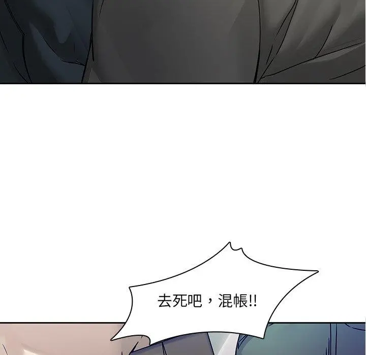 二十岁 第42话 第16页