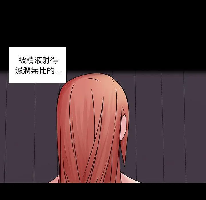 二十岁 第42话 第105页