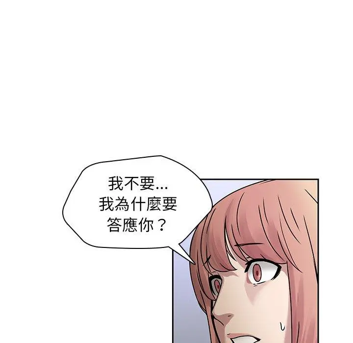 二十岁 第42话 第64页